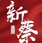云上新蔡app 云上新蔡app