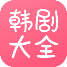 韩剧视频大全 韩剧视频大全