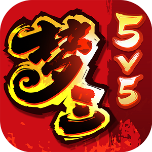 梦三国传奇手机游戏 梦三国传奇手机游戏