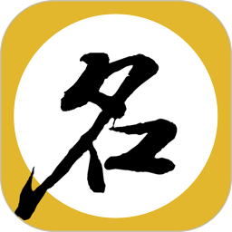 起名大师app 起名大师app
