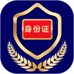 河南电子证件系统软件 河南电子证件系统软件