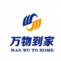 万物到家 万物到家