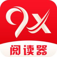 9x阅读器 9x阅读器