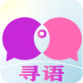 寻语 寻语