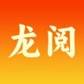龙阅 龙阅