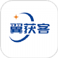 翼获客 翼获客