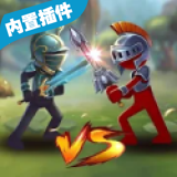 火柴人战争2奥德赛内购破解版 火柴人战争2奥德赛内购破解版