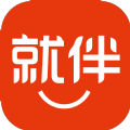 就伴 就伴
