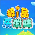 极品乐消除游戏正版 极品乐消除游戏正版