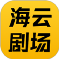 海云剧场 海云剧场