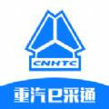 重汽e采通 重汽e采通