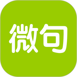 微句文案