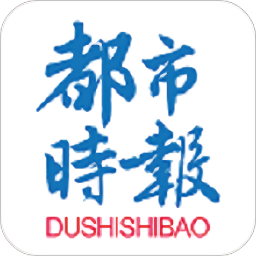都市时报 都市时报