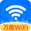WiFi连连钥匙 WiFi连连钥匙