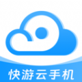 快游云手机 快游云手机