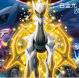 口袋妖怪白金光金手指版 口袋妖怪白金光金手指版