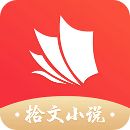 拾文小说 拾文小说