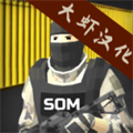SOM出局无限金币版 SOM出局无限金币版