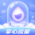 掌心流量 掌心流量