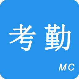 考勤助手app 考勤助手app