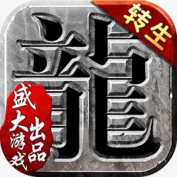 沙巴克传奇光速客户端 沙巴克传奇光速客户端
