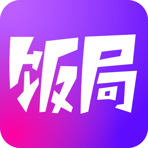 饭局狼人杀腾讯版 饭局狼人杀腾讯版