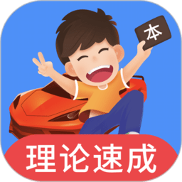 车轮驾考通2023最新版 车轮驾考通2023最新版