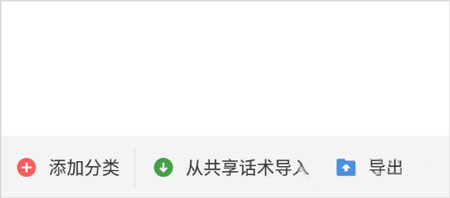 微脉输入法怎么添加常用语教程
