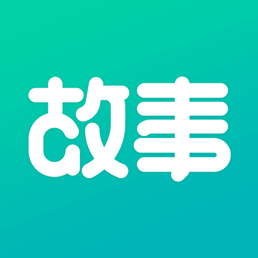 每天读点故事app 每天读点故事app