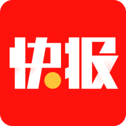 快报手机版 快报手机版