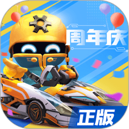 跑跑卡丁车手机内购破解版 跑跑卡丁车手机内购破解版