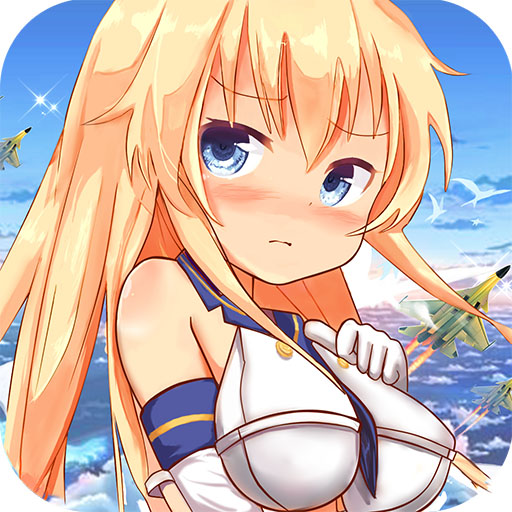 少女舰队内购破解版 少女舰队内购破解版