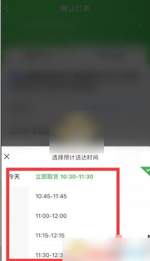 京东到家app怎么选择到店自提模式 京东到家app到店自提操作流程