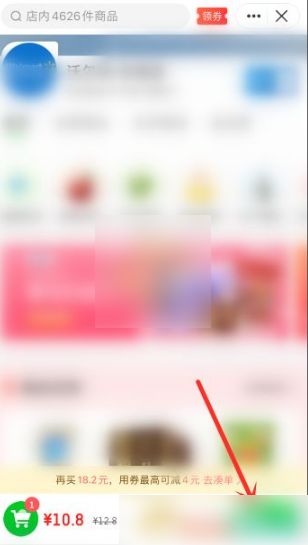 京东到家app怎么选择到店自提模式 京东到家app到店自提操作流程