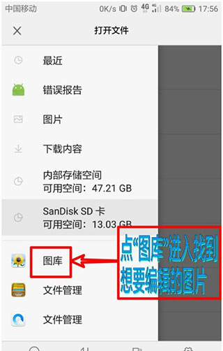 照片编辑器免费版使用教程