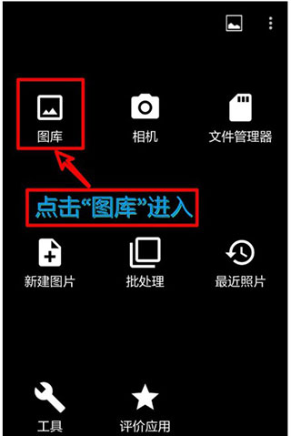 照片编辑器免费版使用教程
