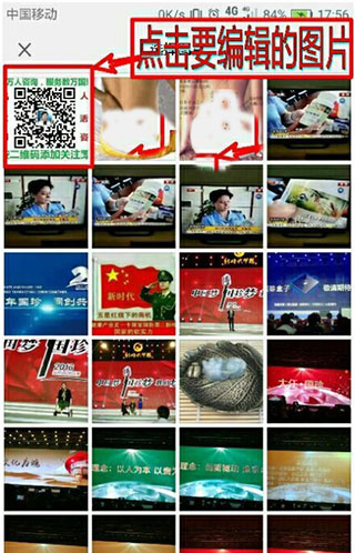 照片编辑器免费版使用教程