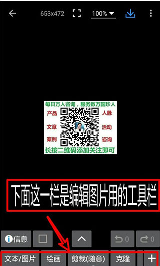 照片编辑器免费版使用教程