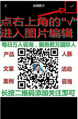 照片编辑器免费版使用教程