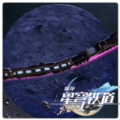 星穹列车游戏 星穹列车游戏