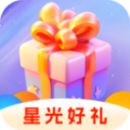 星光好礼 星光好礼