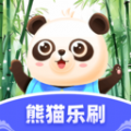 熊猫乐刷 熊猫乐刷