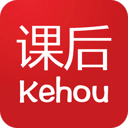 课后网app官方最新版 课后网app官方最新版