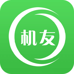 机友精灵免费版 机友精灵免费版