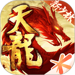 天龙八部腾讯版 天龙八部腾讯版