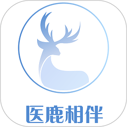 医鹿相伴app 医鹿相伴app