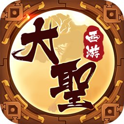 4399小游戏大圣西游 4399小游戏大圣西游