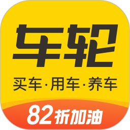 车轮2023最新版 车轮2023最新版