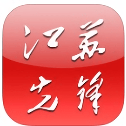 江苏先锋app 江苏先锋app