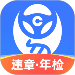 车行易查违章平台手机版 车行易查违章平台手机版